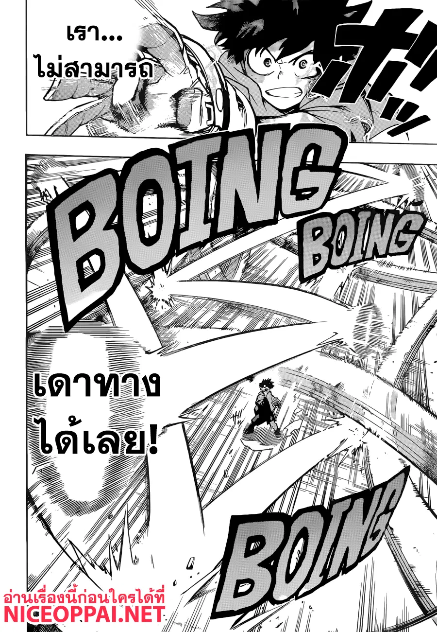 My Hero Academia ตอนที่ 177 หน้า 8