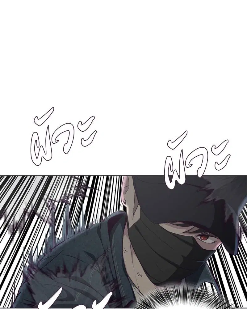 The Boy of Death ตอนที่ 59 หน้า 39