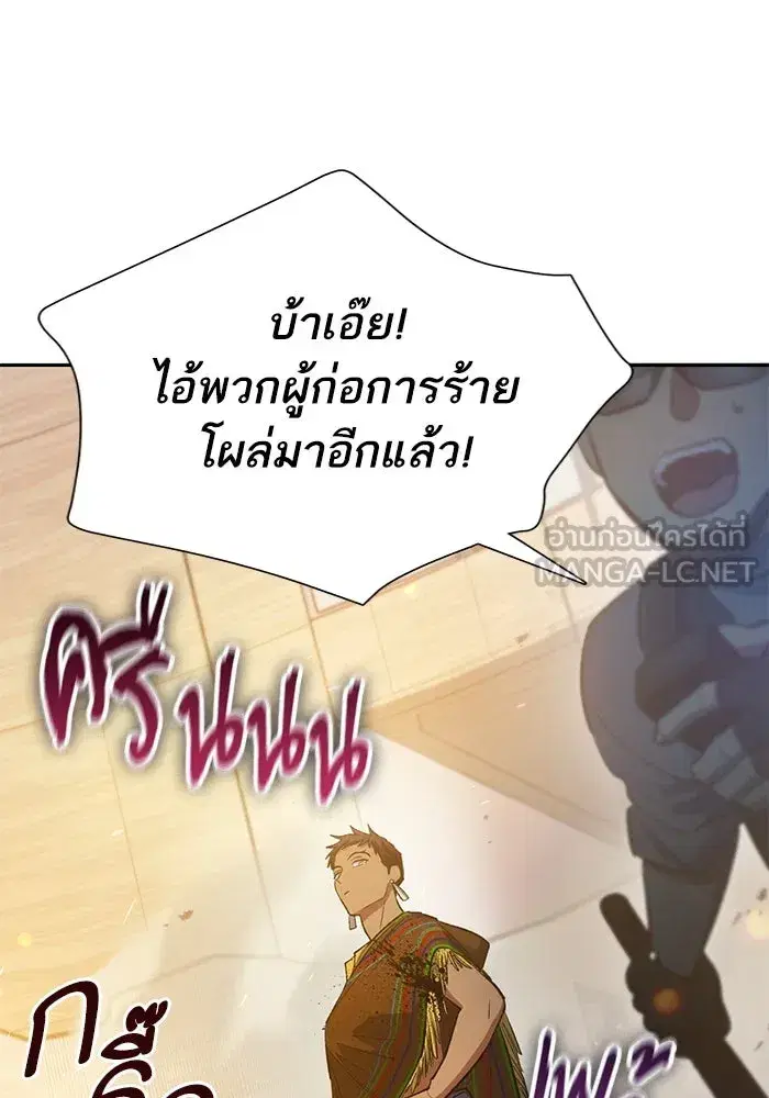 The S-Classes That I Raised (My S-Class Hunters) ตอนที่ 82 หน้า 93