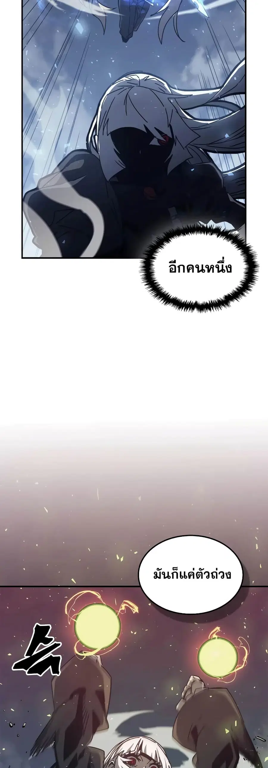 A Returner’s Magic Should Be Special ตอนที่ 167 หน้า 22