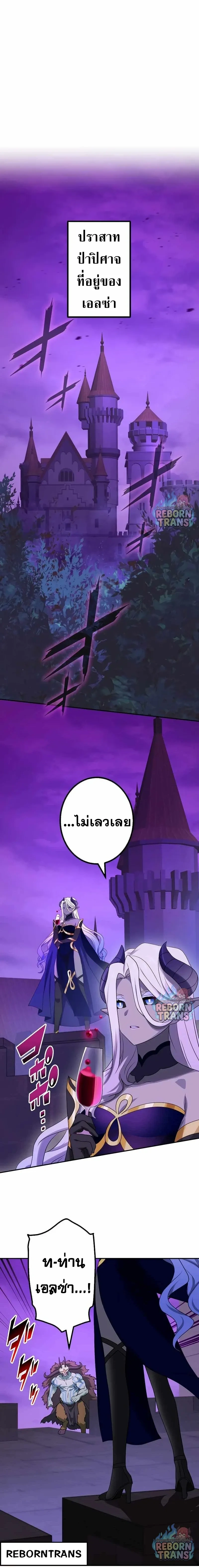 The Strongest Assassin Gets Transferred To Another World With His Whole Class ตอนที่ 76 หน้า 10