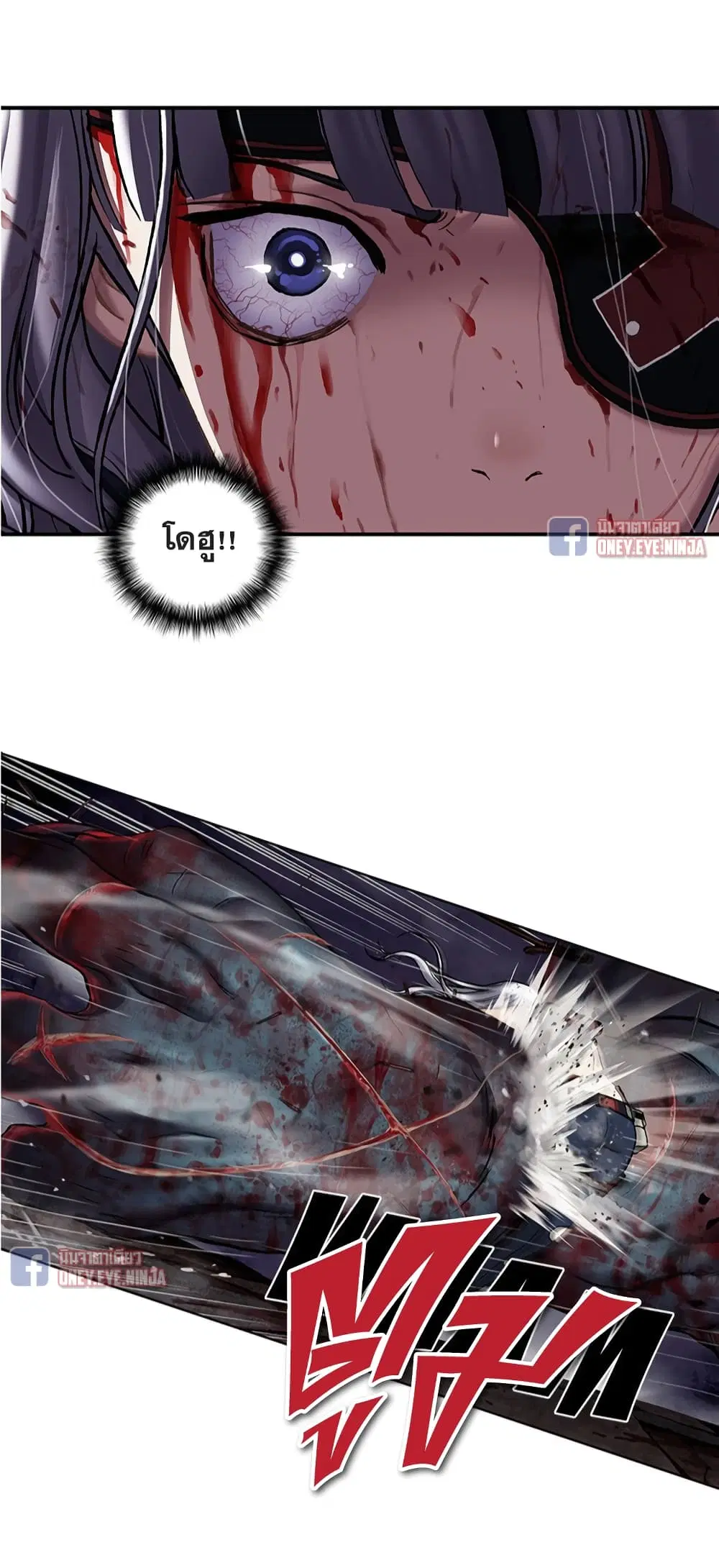 Leviathan ตอนที่ 125 หน้า 10