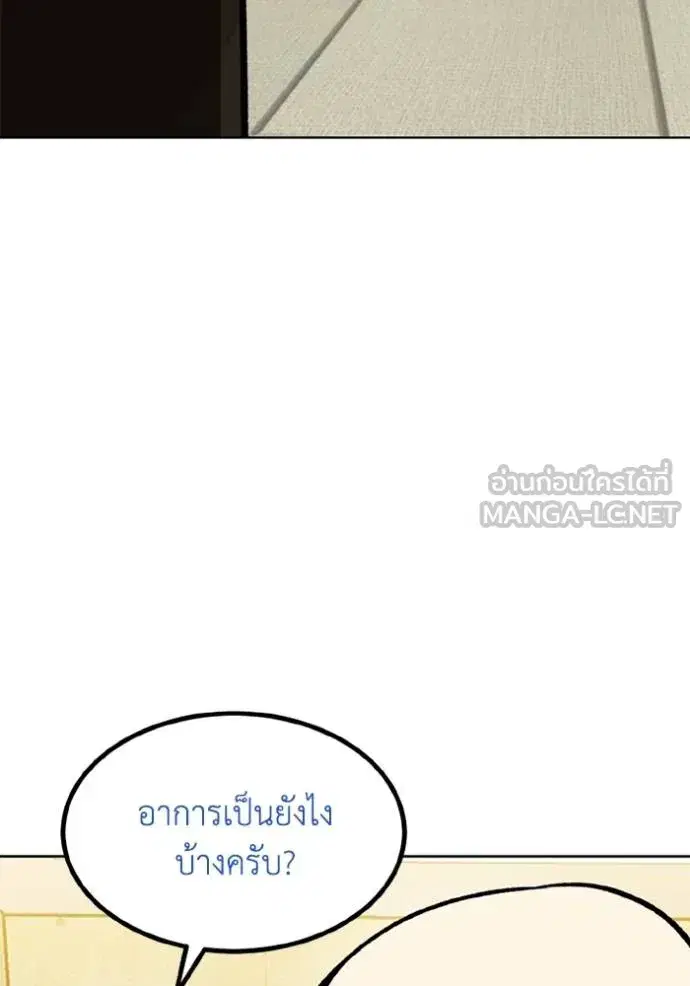King of the Octagon ตอนที่ 157 หน้า 4