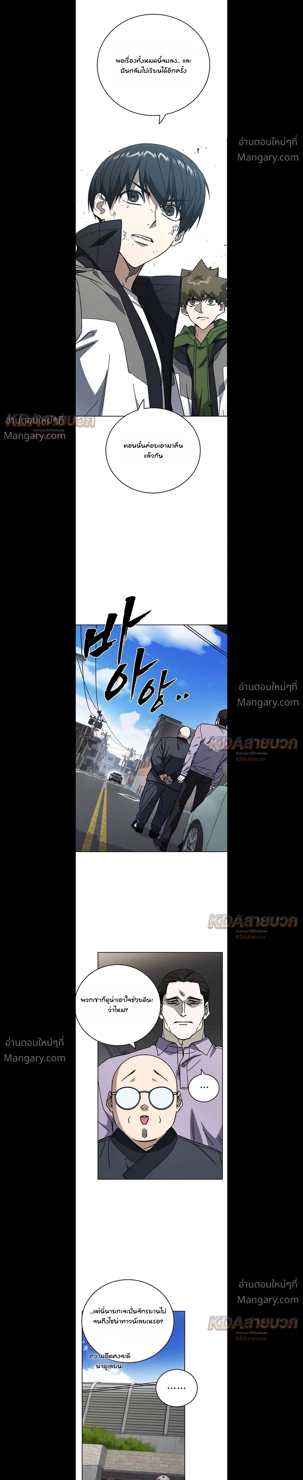 Study Group ตอนที่ 336 หน้า 8