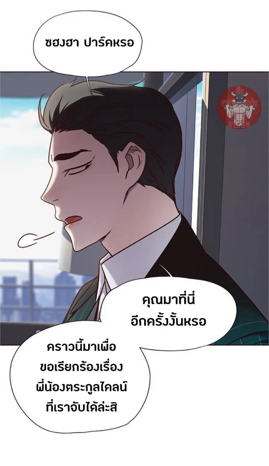 Eleceed ตอนที่ 46 หน้า 20