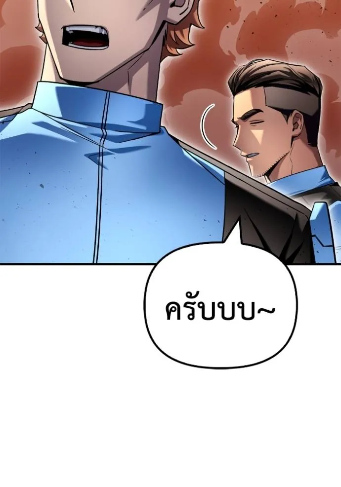 Superhuman Battlefield เกมของยอดมนุษย์ ตอนที่ 116 หน้า 149