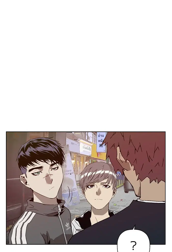 Weak Hero ตอนที่ 202 หน้า 88