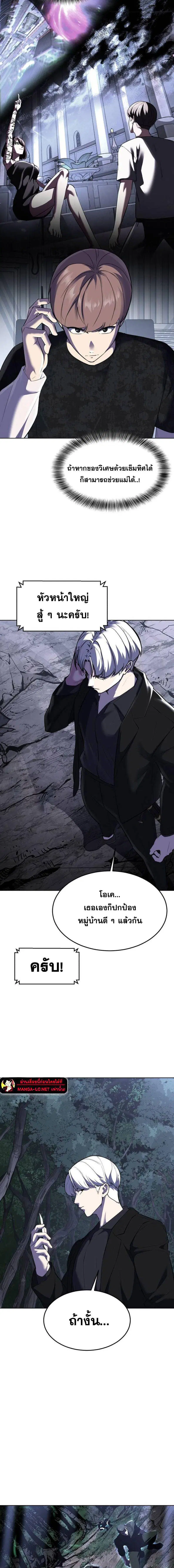 The Boy of Death ตอนที่ 229 หน้า 29