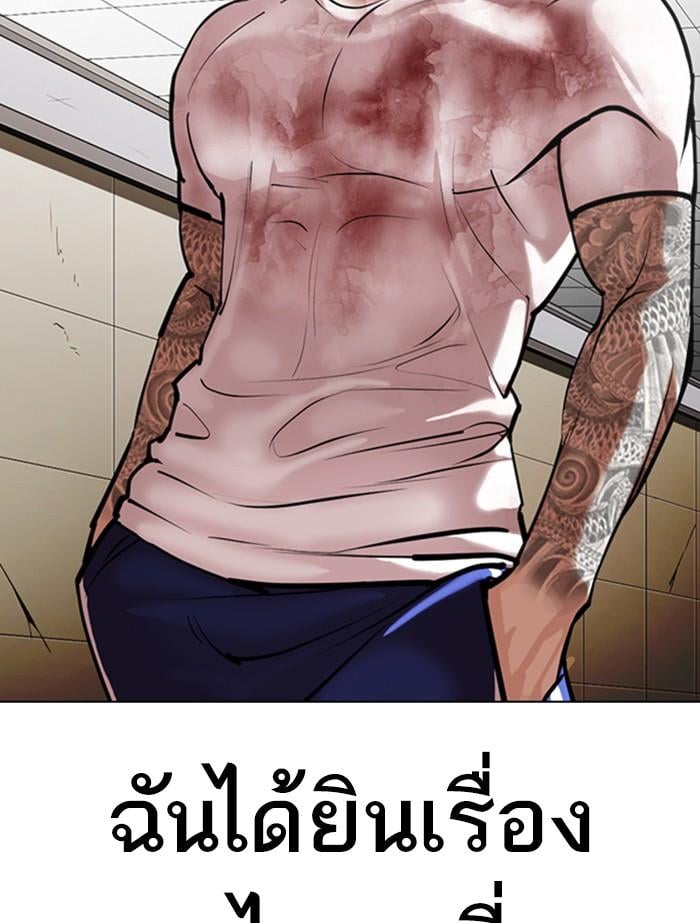 Lookism ตอนที่ 345 หน้า 56