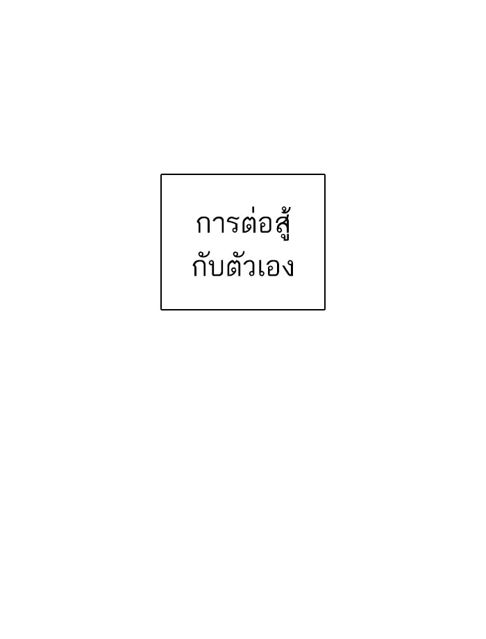 How to Fight ตอนที่ 119 หน้า 123