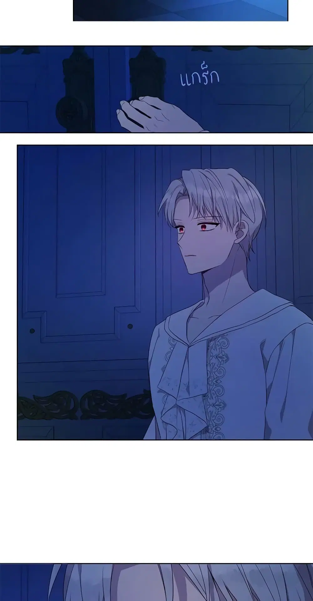 Seduce the Villain’s Father ตอนที่ 136 หน้า 5