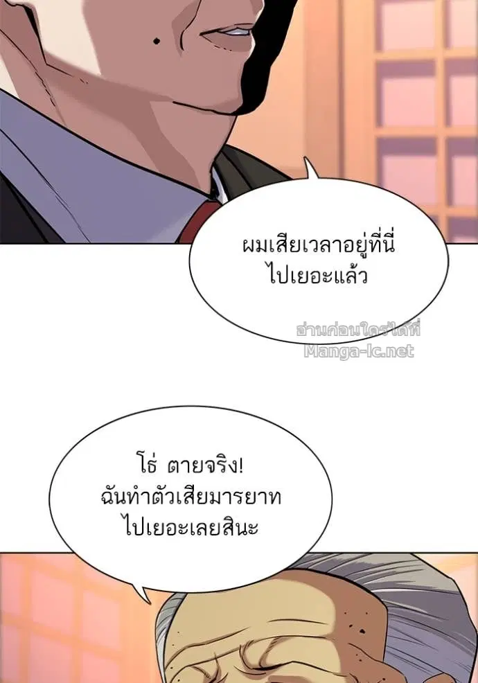 Reborn Rich ตอนที่ 83 หน้า 100
