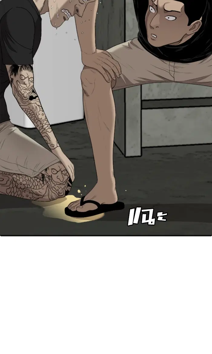 Bad Guy ตอนที่ 56 หน้า 78