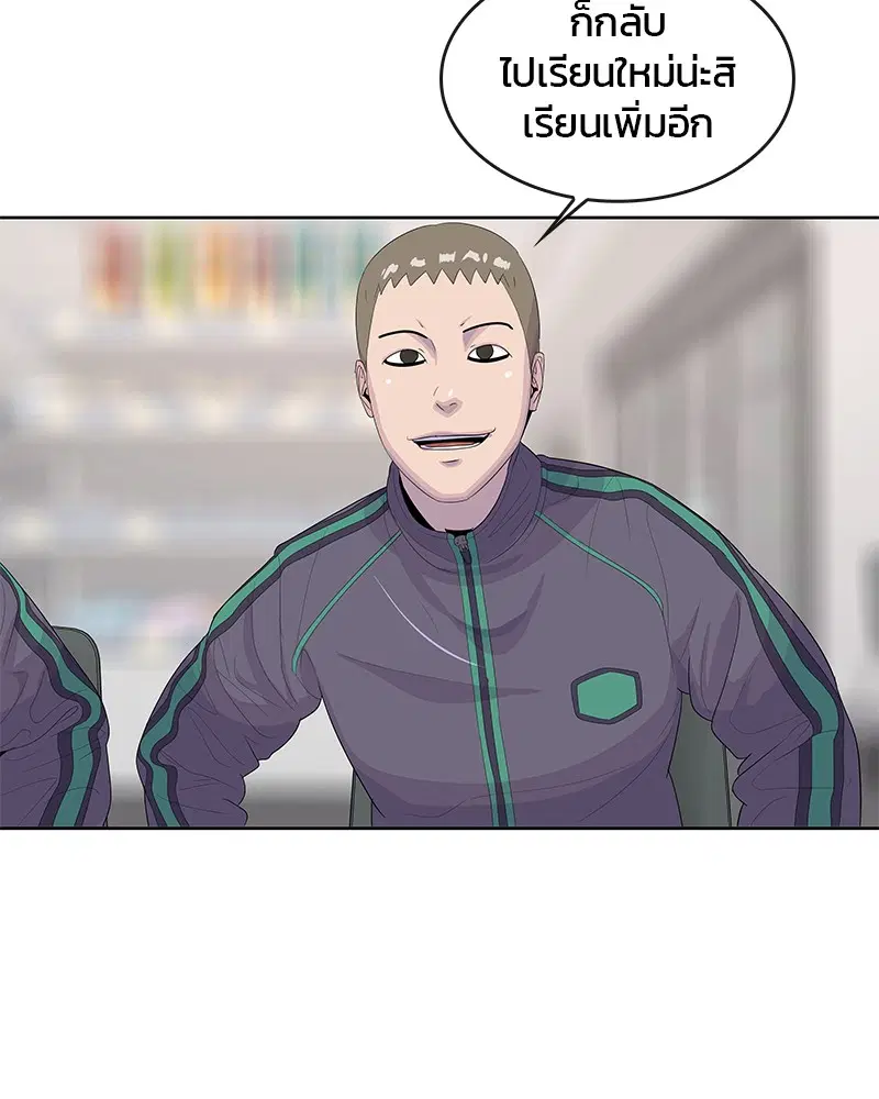 Kitchen Soldier ตอนที่ 143 หน้า 68