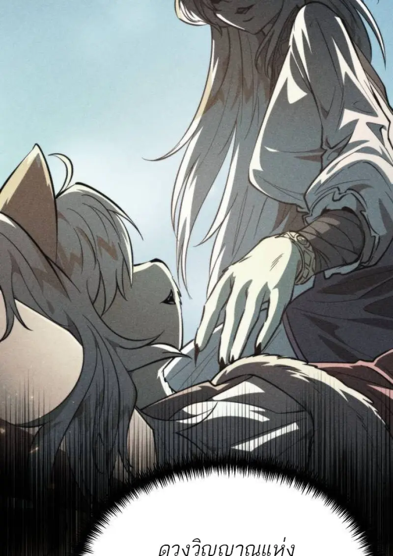 Reincarnator ผู้หวนคืน ตอนที่ 107 หน้า 36