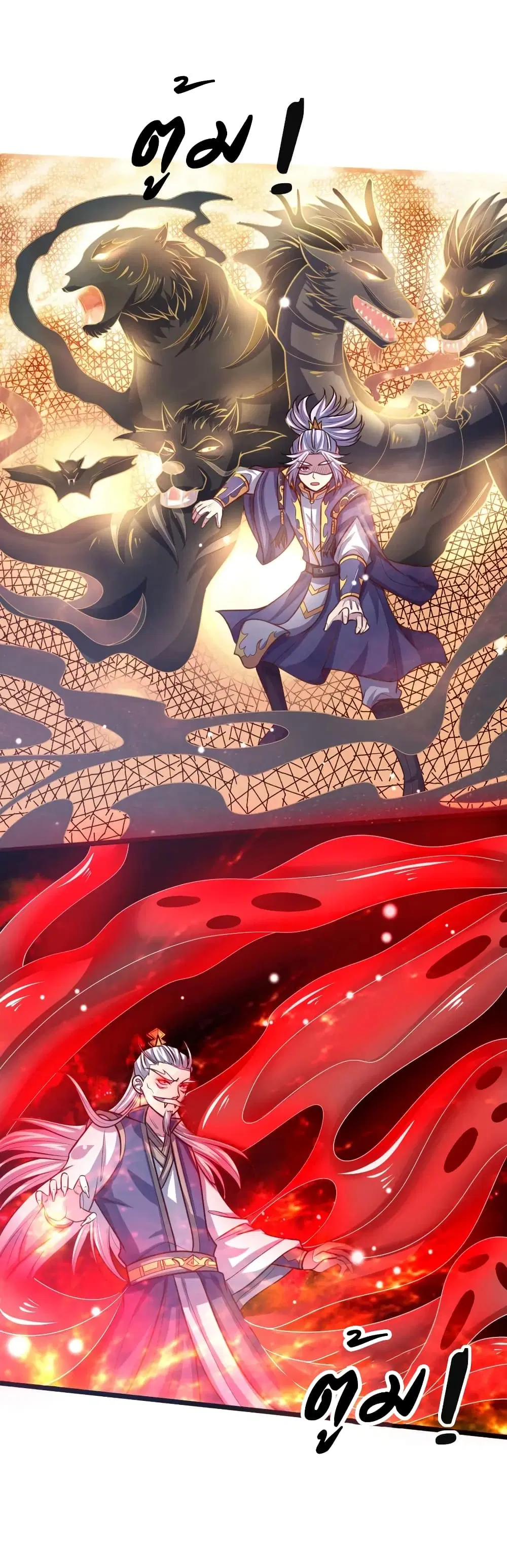 Shenwu Tianzun ตอนที่ 140 หน้า 6