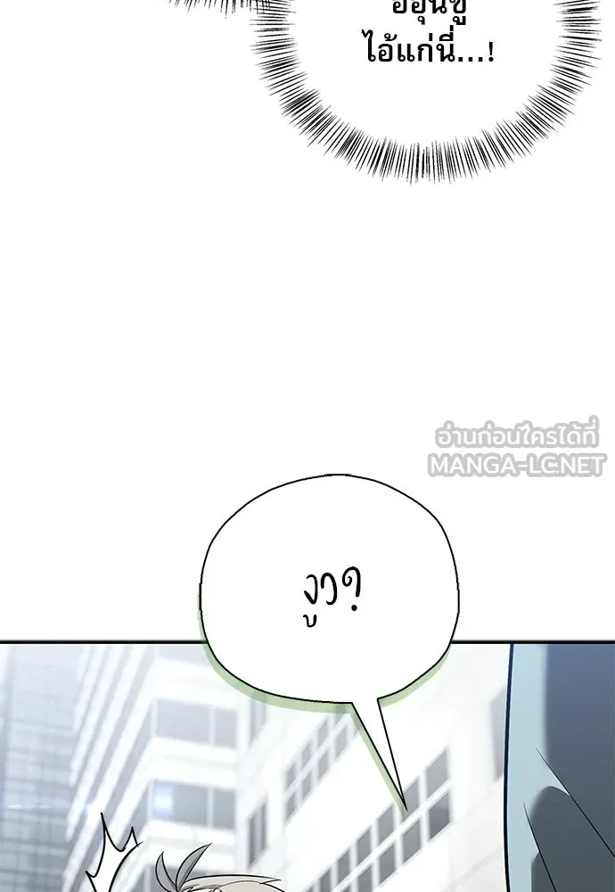 S-Class Hunter Heals with Monsters ฮันเตอร์ ระดับแกร่งกับฟาร์มมอนสเตอร์สุดป่วน ตอนที่ 40 หน้า 147