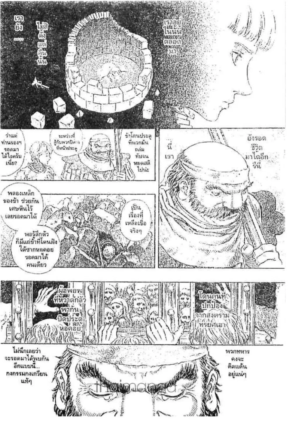 Berserk ตอนที่ 189 หน้า 16