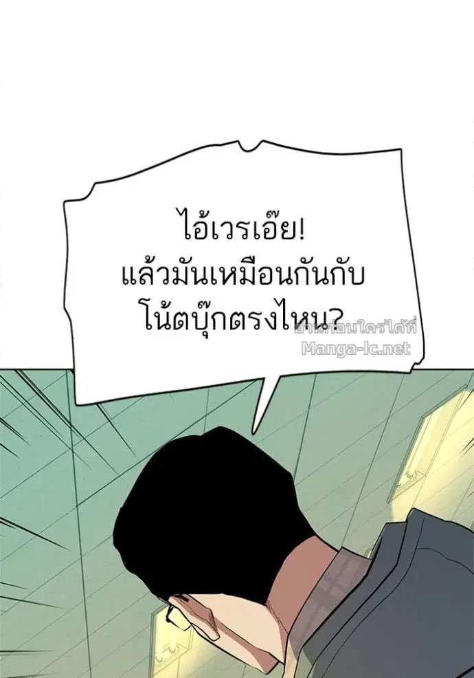 Reborn Rich ตอนที่ 20 หน้า 77