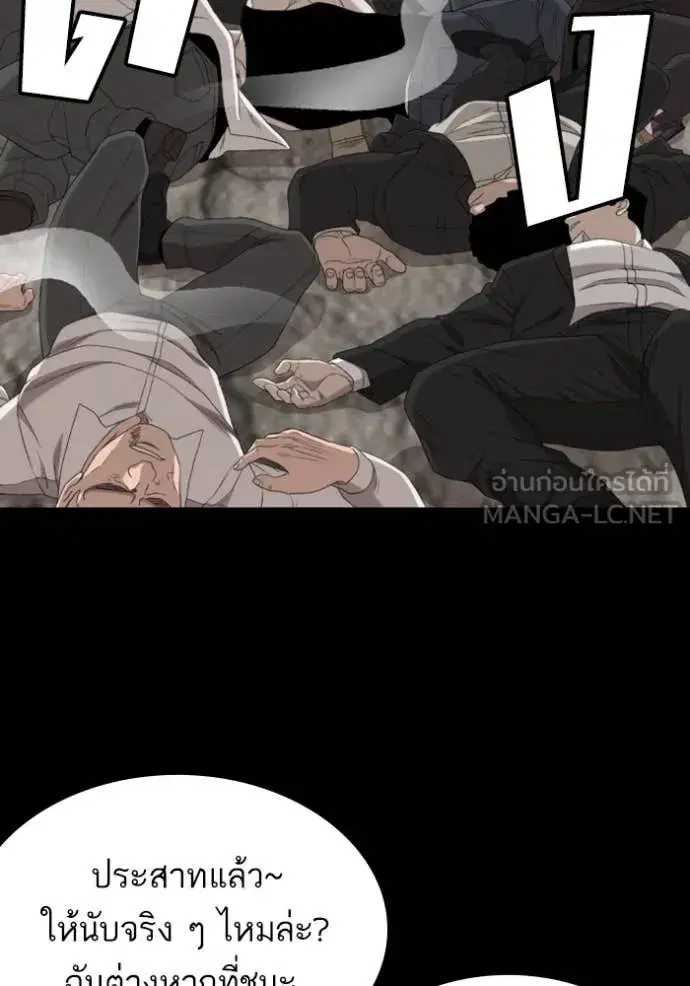 Bad Guy ตอนที่ 265 หน้า 72