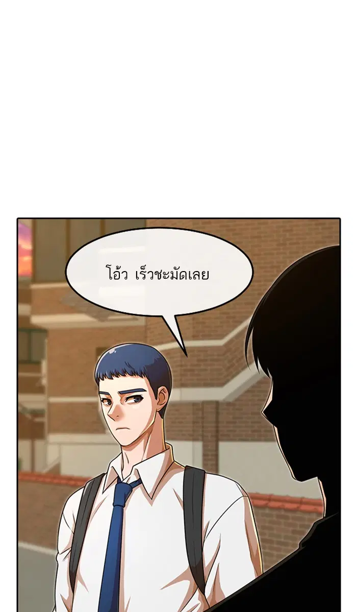 Random Chat ตอนที่ 164 หน้า 6