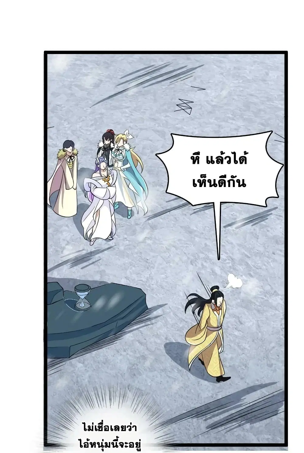 The Martial Emperor’s Life After Seclusion ตอนที่ 174 หน้า 29