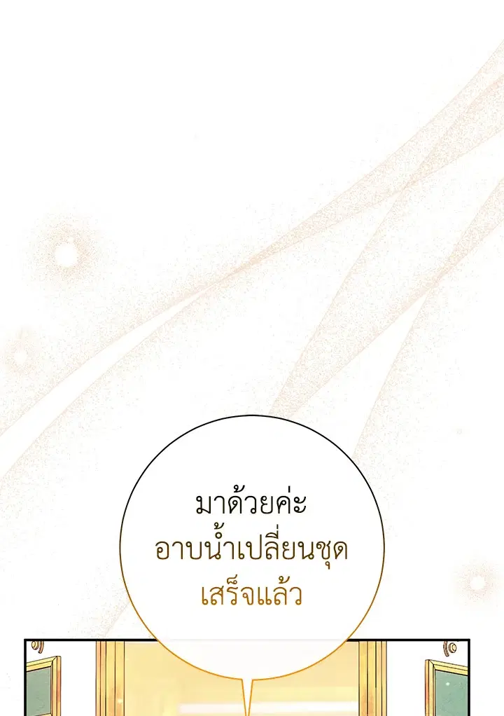 The Villain’s Match Is Too Perfect – คู่ดูตัวของนางร้ายเพอร์เฟกต์เกินไป ตอนที่ 25 หน้า 29