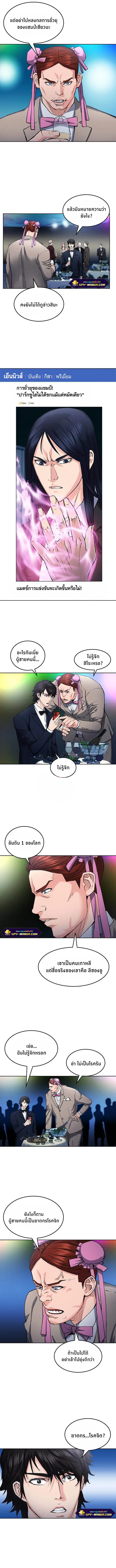 Seoul Station Druid ตอนที่ 66 หน้า 3