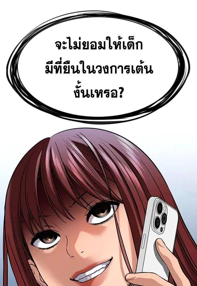 True Education ตอนที่ 260 หน้า 130