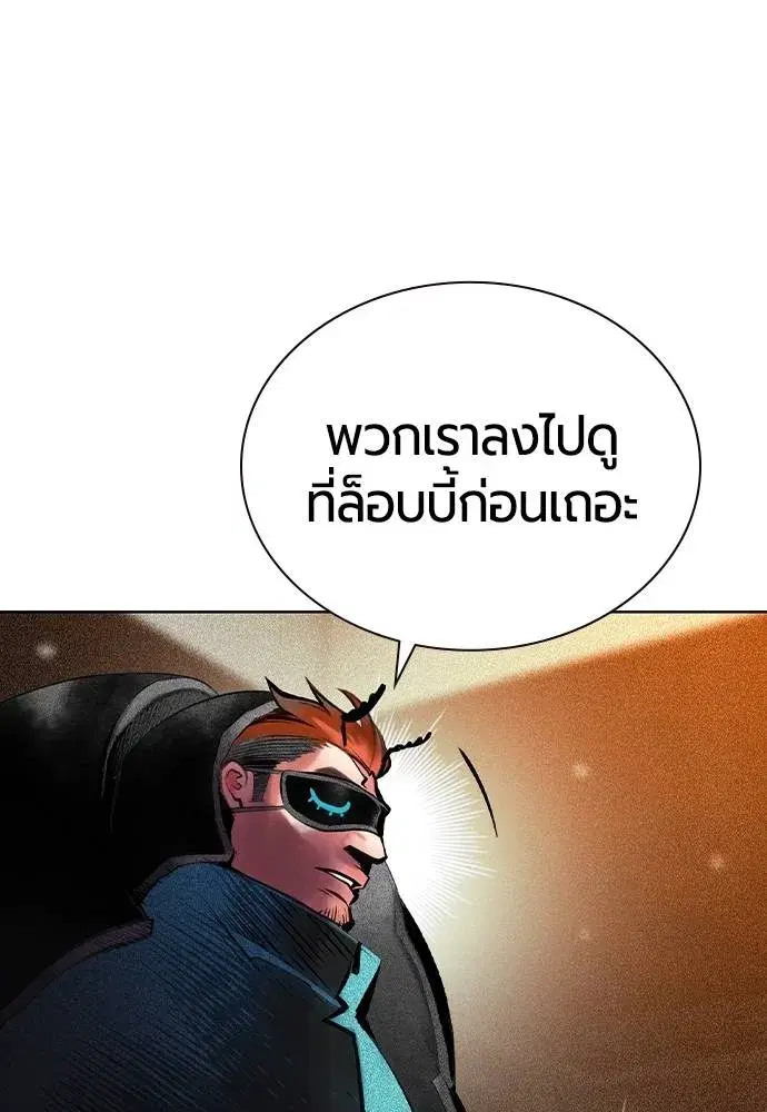 Jungle Juice ตอนที่ 121 หน้า 130