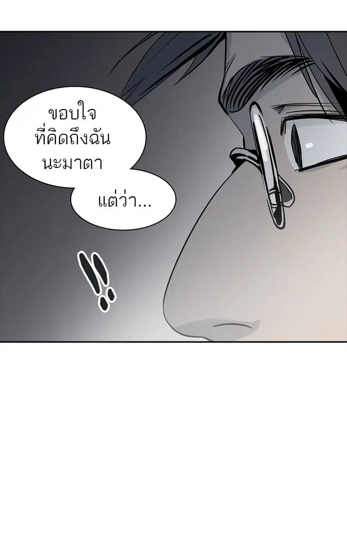 Tower of God ตอนที่ 326 หน้า 99