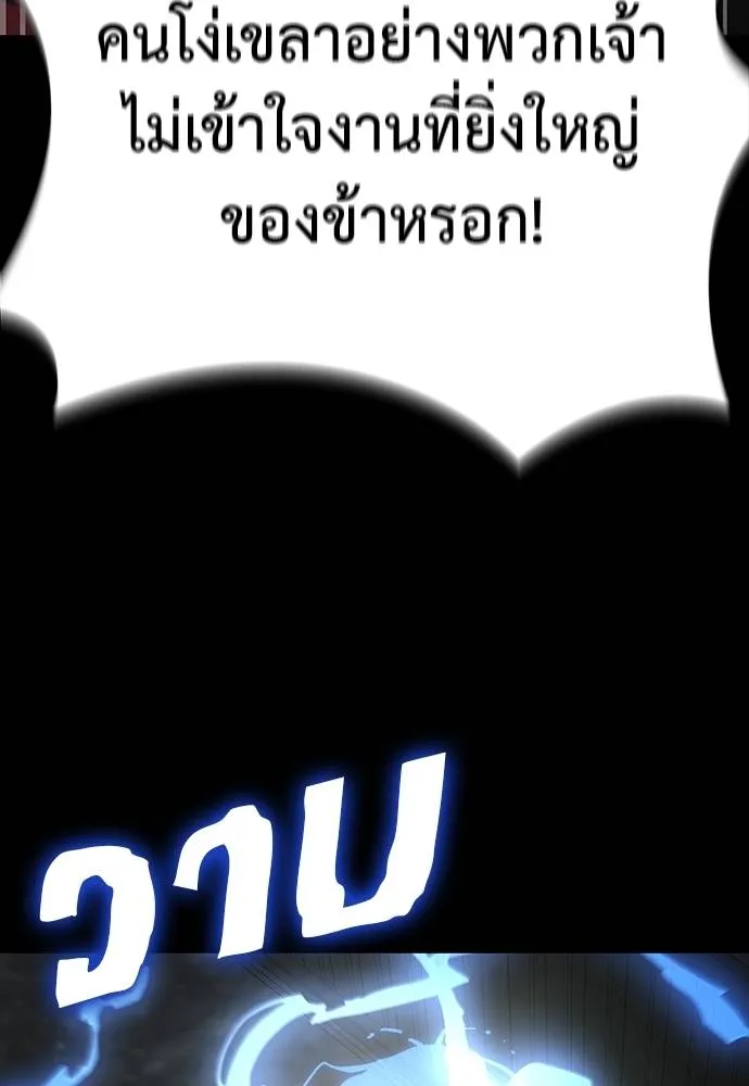 Reincarnation Path of The Underworld King ยอมรา ผู้พิพากษาจากนรก ตอนที่ 69 หน้า 140