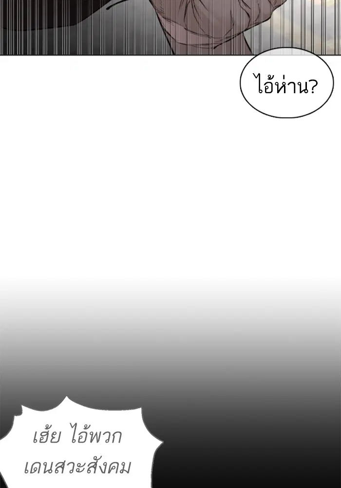 How to Fight ตอนที่ 109 หน้า 14