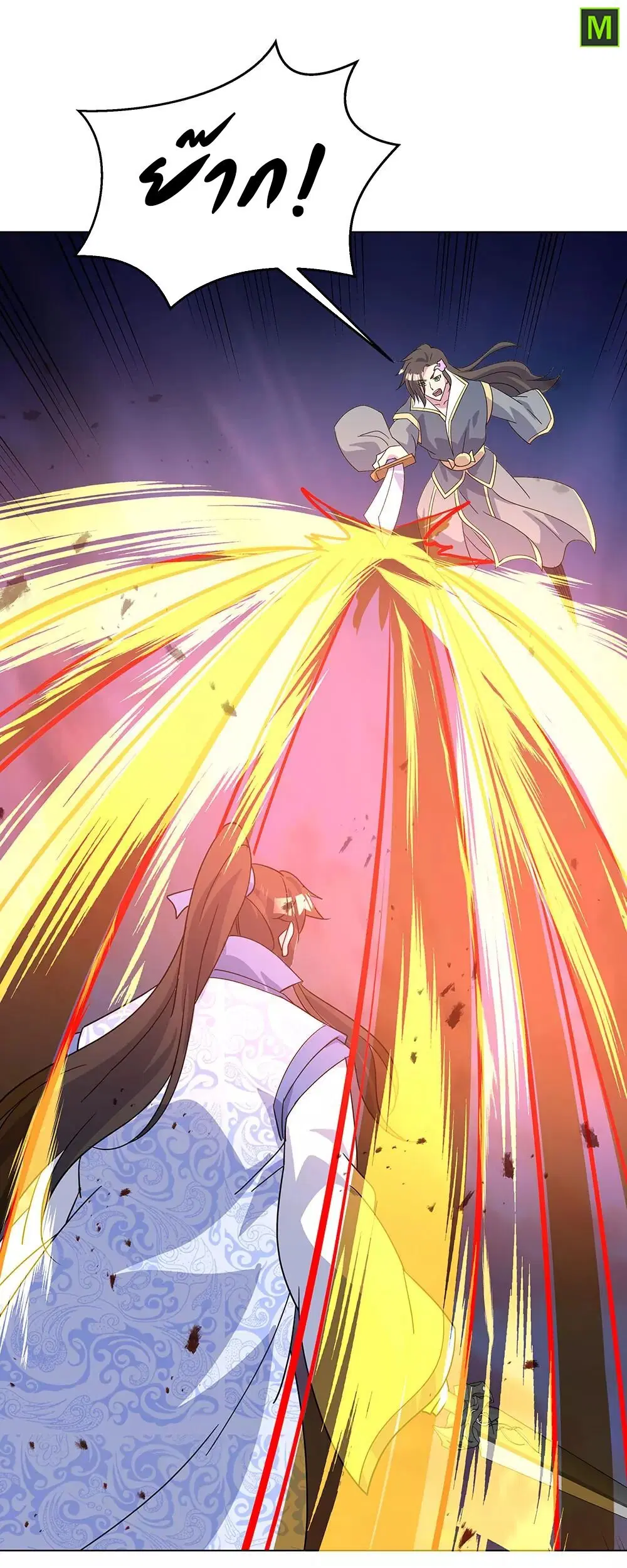 Peerless Battle Spirit ตอนที่ 234 หน้า 12