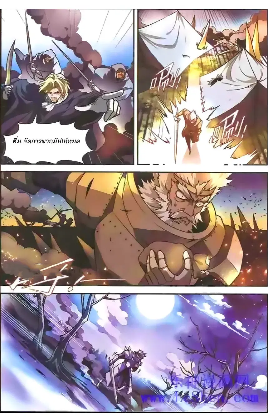 Panlong ตอนที่ 98 หน้า 13