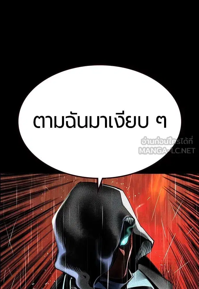 Jungle Juice ตอนที่ 172 หน้า 131