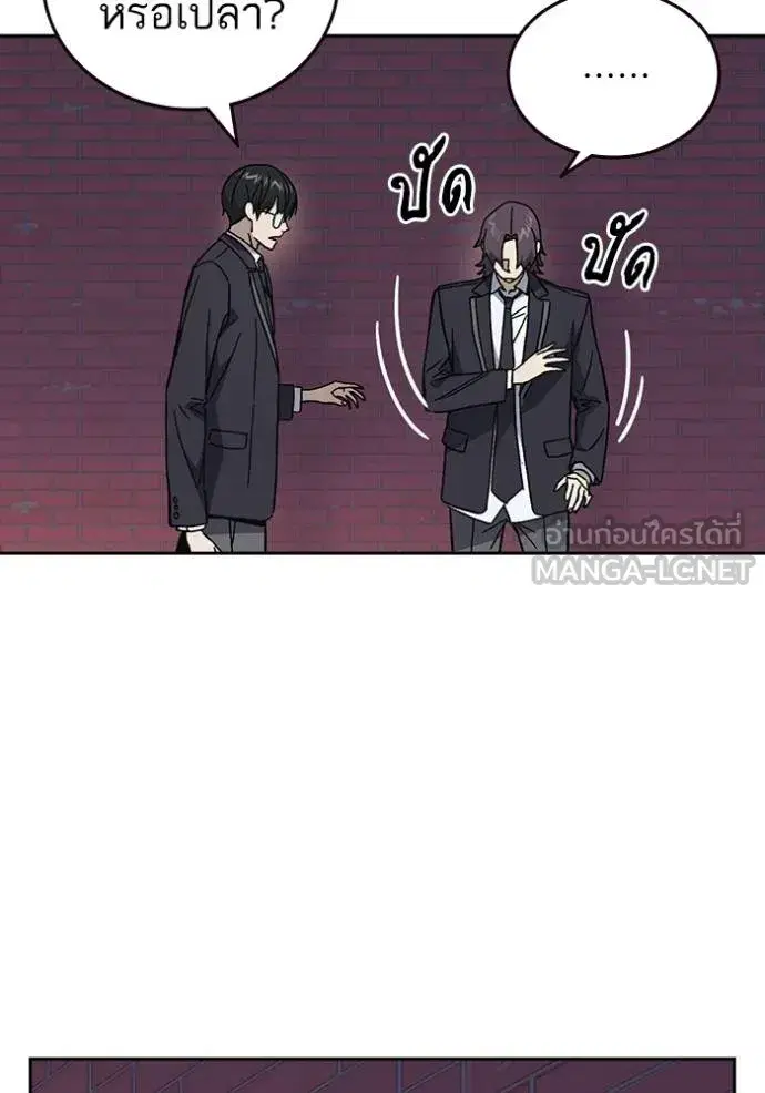 Study Group ตอนที่ 269 หน้า 59