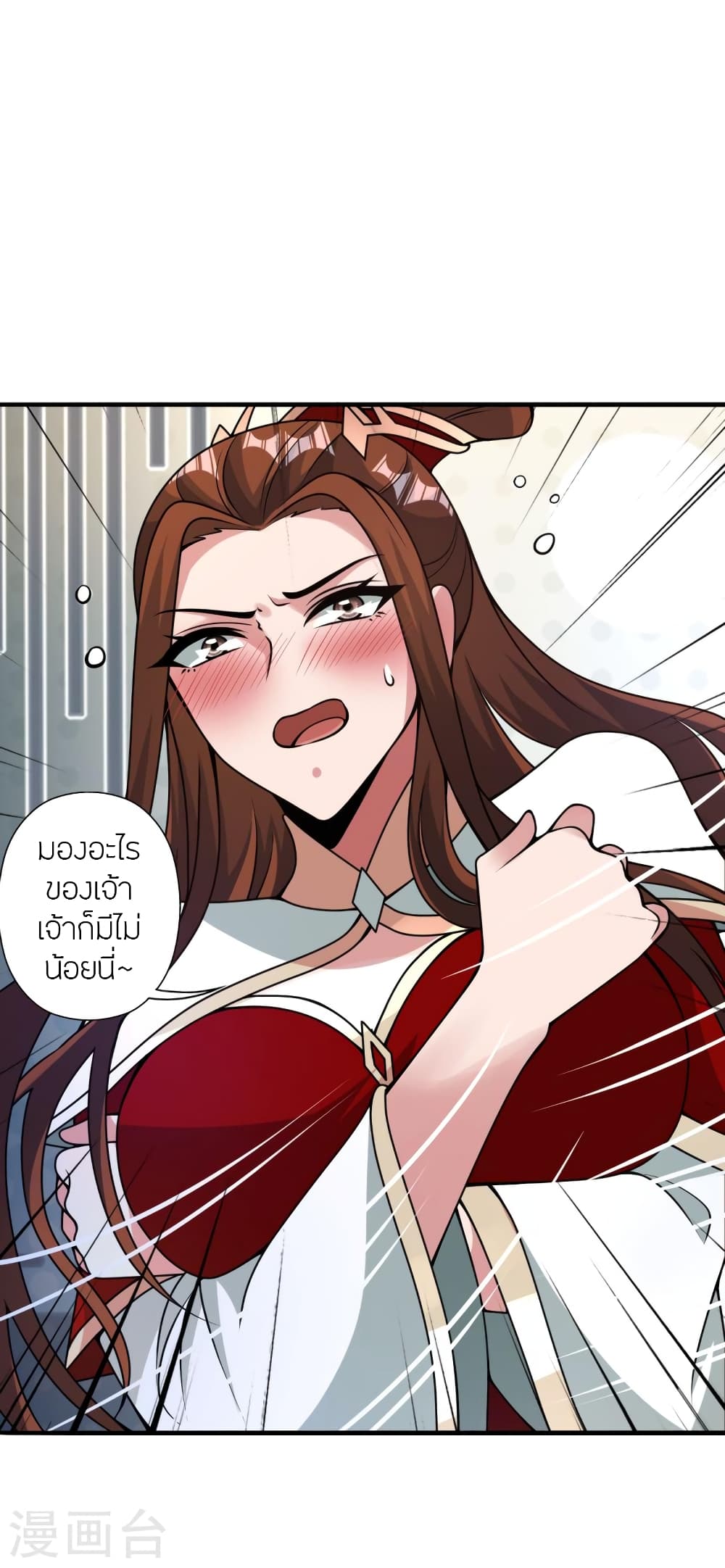 Banished Disciple’s Counterattack ราชาอมตะผู้ถูกขับไล่ ตอนที่ 408 หน้า 26