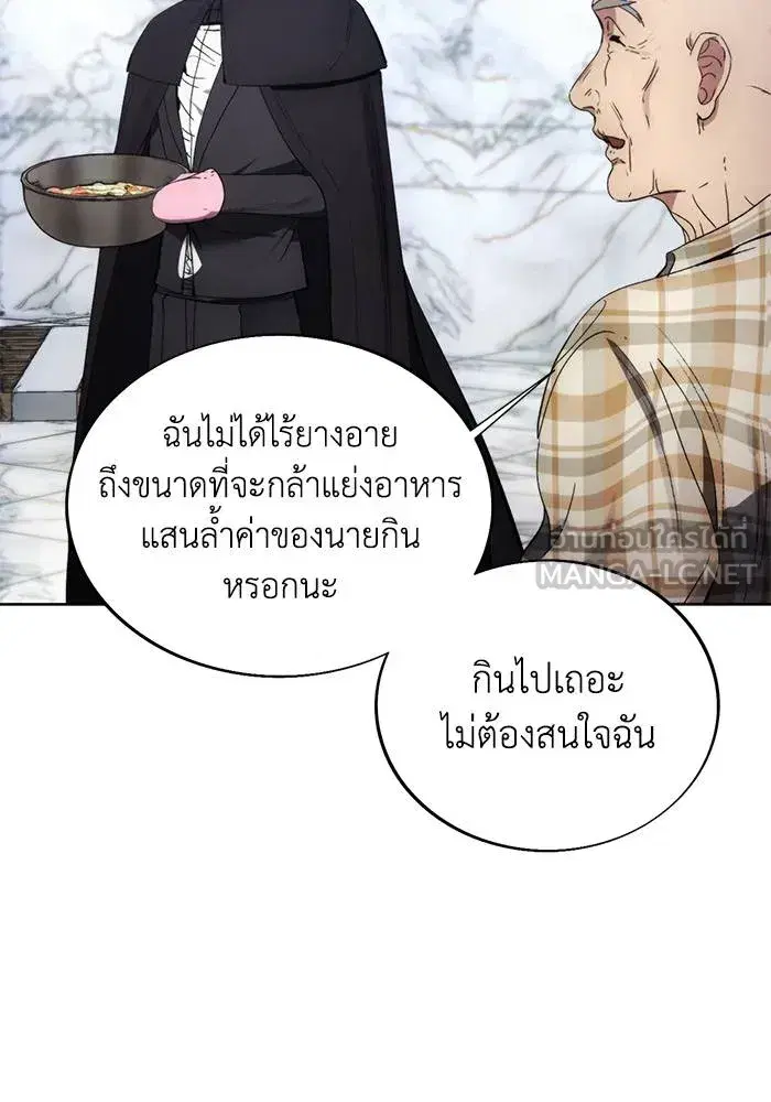 How to Live as a Villain ตอนที่ 111 หน้า 96