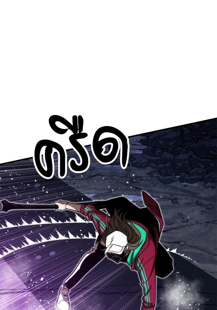 Ultra Alter แอ็กรองสตรองโคตร ตอนที่ 85 หน้า 134