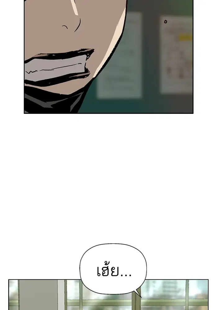 Weak Hero ตอนที่ 198 หน้า 11
