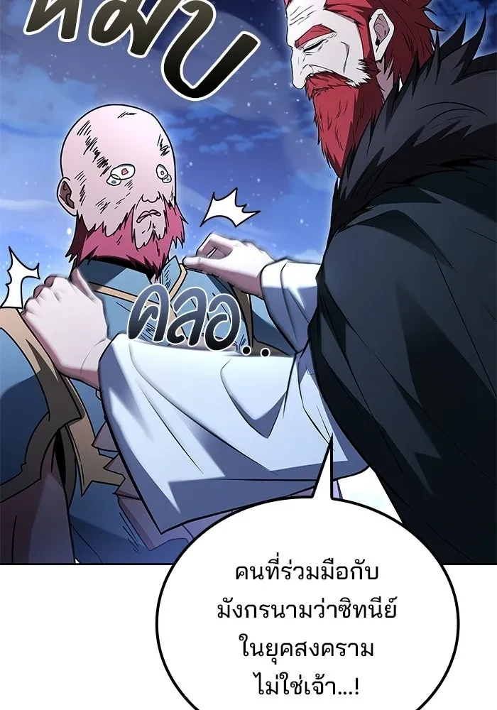 A Wizard’s Restaurant ตอนที่ 120 หน้า 154