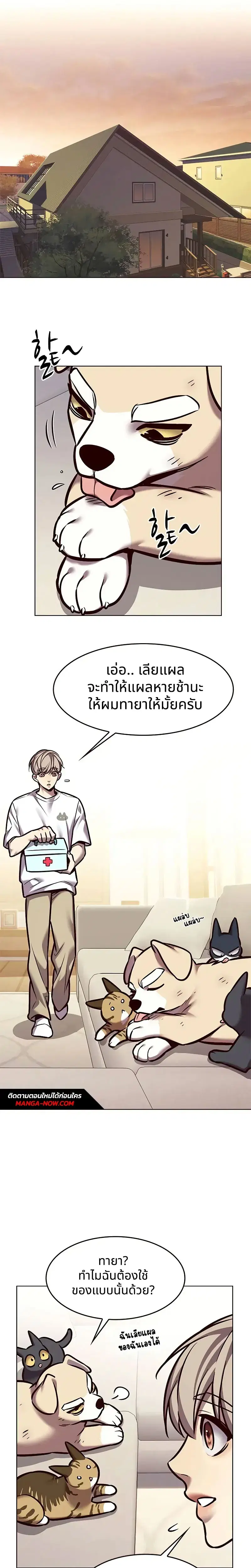 Eleceed ตอนที่ 294 หน้า 13