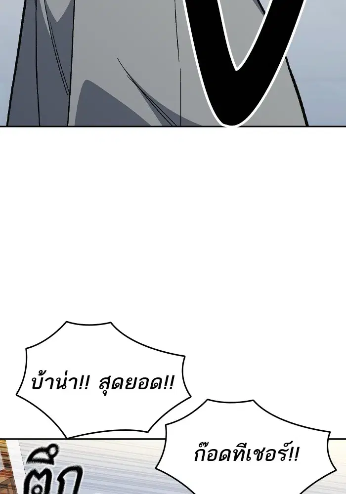 Study Group ตอนที่ 238 หน้า 155