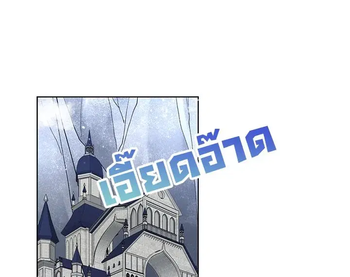 The Viridescent Crown ตอนที่ 2 หน้า 96