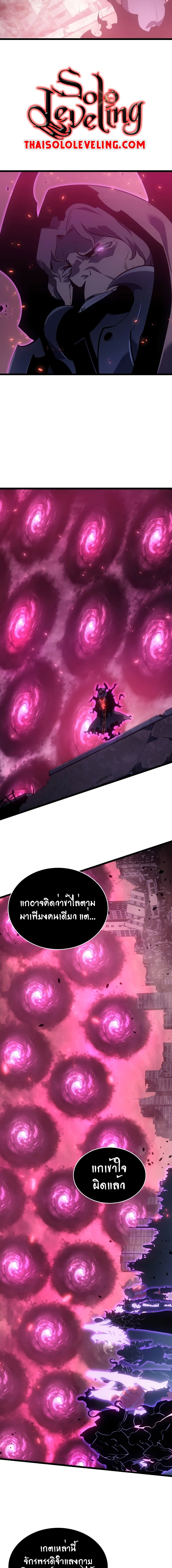 Solo Leveling โซโล่เลเวลลิ่ง ตอนที่ 173 หน้า 15