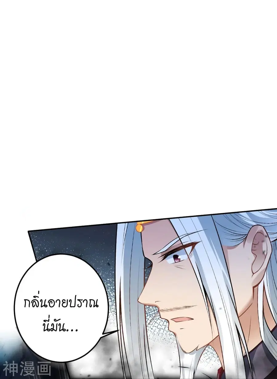Against the Gods ตอนที่ 497 หน้า 2