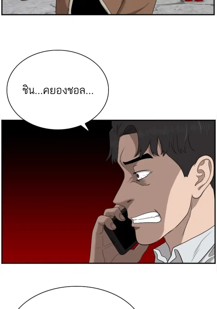 Bad Guy ตอนที่ 32 หน้า 28