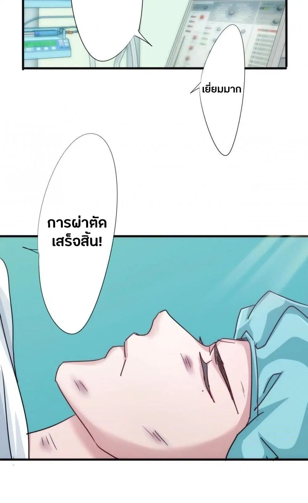 Strongest Worker ตอนที่ 210 หน้า 17