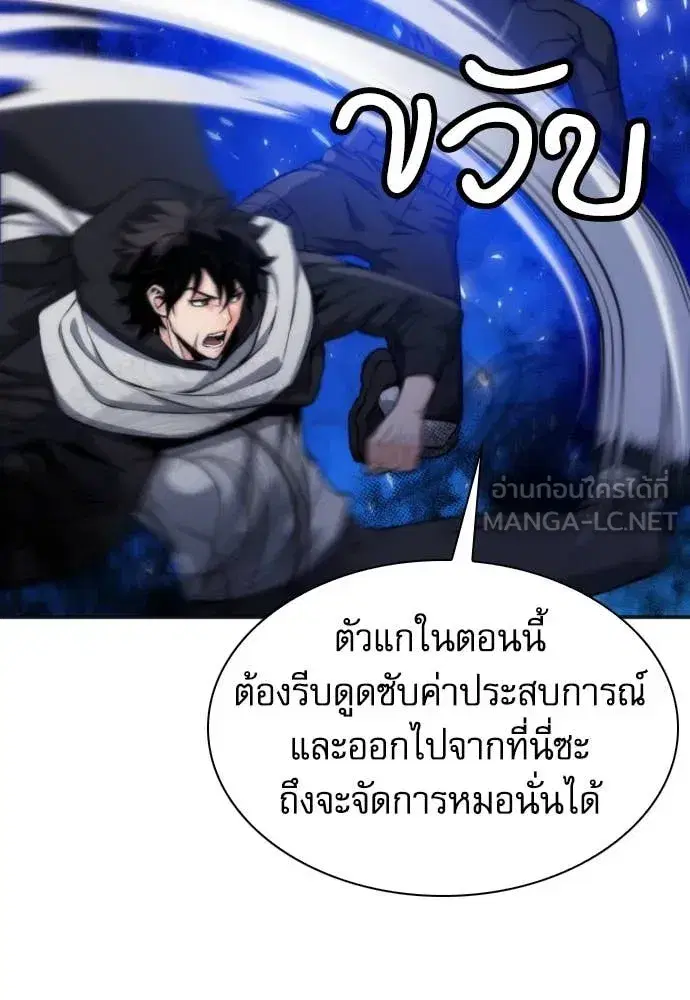 Seoul Station Druid ตอนที่ 192 หน้า 17